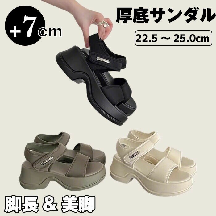 乐天商城 - 厚底サンダル スポサン レディース 7cmヒール 身長アップ スポーツサンダル 面ファスナー コンフォート おしゃれ ビーチ 美脚 脚長 軽量 歩きやすい 疲れない ベルクロ 大きいサイズ きれいめ スポーティ アウトドア リゾート カジュアル ライブ