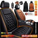 カーシート ヒーター 即暖 運転席&助手席セット 12V 車載 2段階温度調節 ホットシート 過熱防止 暖房
