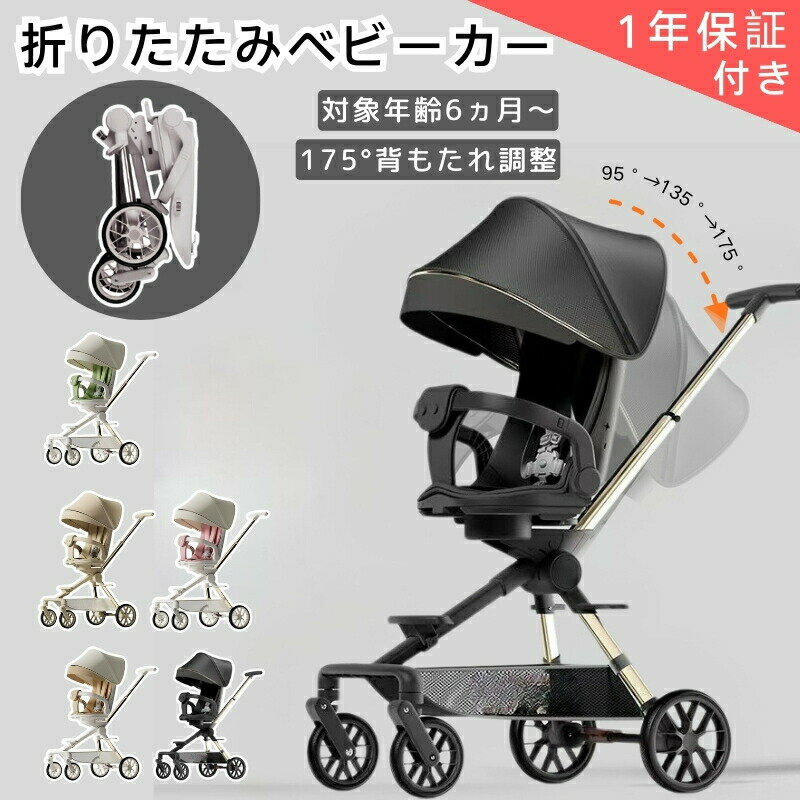 Other - ベビーカー 軽量 コンパクト 折りたたみ 持ち運び ワンタッチ 赤ちゃん 片手開閉 自立 リクライニング 子ども ポータブル サスペンション セカンドベビーカー フットレスト b型 ストローラー 4輪 1歳 2歳 3歳