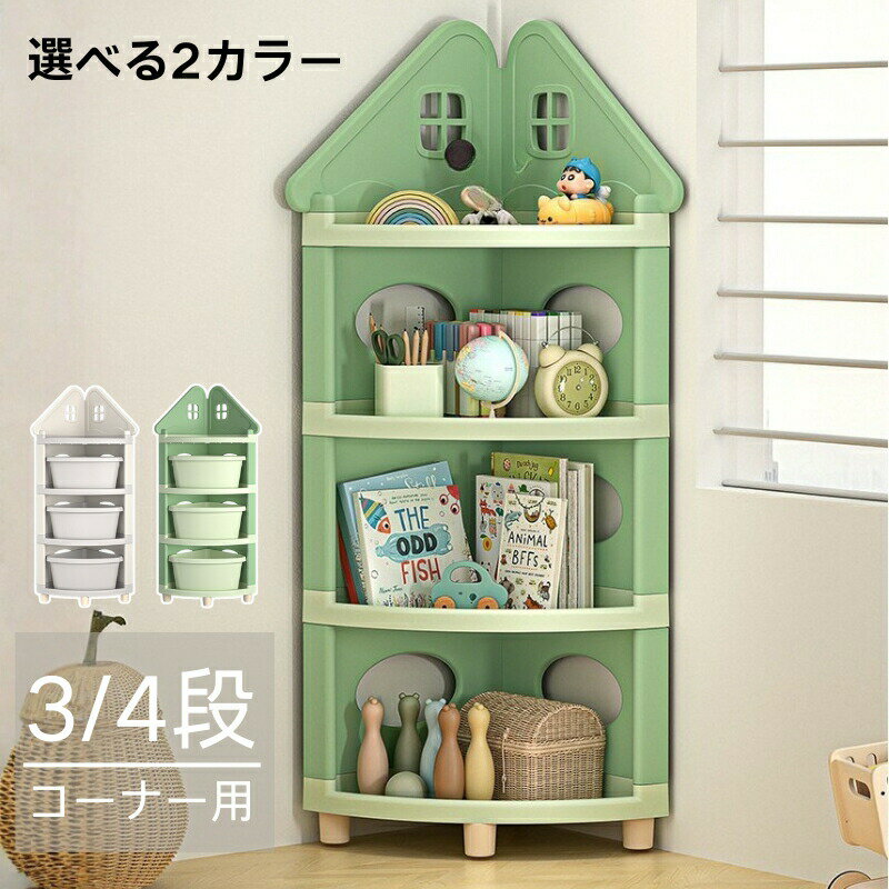 コーナーラック 色鉛筆 三角ラック 3段 ラック かわいい 子供部屋 レトロ imgrc0112808172.jpg