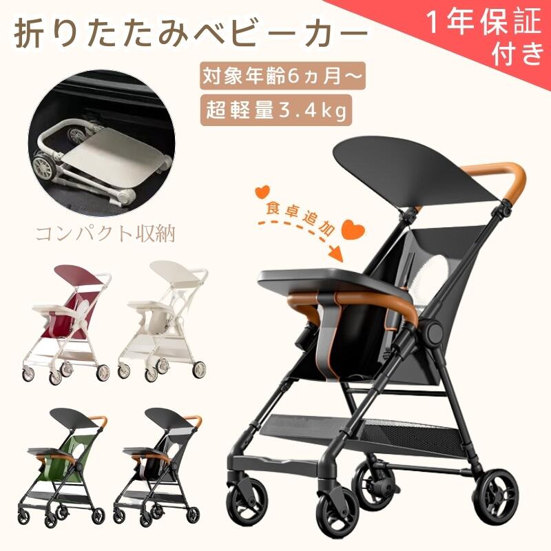 乐天商城 - ベビーカー 折りたたみ 超軽量 3.5kg バギー コンパクト リクライニング調整 持ち運び ワンタッチ 赤ちゃん 自立 リクライニング 子ども ポータブル サスペンション セカンドベビーカー フットレスト b型 4輪 b型ベビーカー