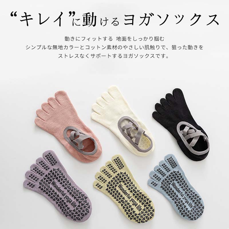 エルラガルデ楽天市場店の3足セット ヨガソックス ピラティス ピラティスソックス ヨガ 5本指 5本指ソックス 五本指 滑り止め 靴下 ヨガ靴下 ピラティス用靴下 スポーツ レディース つま先あり フリーサイズ グリップ フィットネス ダンス おしゃれ かわいい｜アングル2