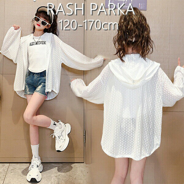 商品内容：ラッシュガード 子供 キッズ服 日除け対策素材：ポリエステル夏に大活躍の薄手の透け感のあるラッシュガードゆったりした身幅と通気性の良い素材で着心地も夏にピッタリの一枚です。お客様の使用されるパソコンモニター設定により実際のカラーと見え方が異なる場合がございます。再生産により生地の色合いが変更になる場合がございます。平置きサイズの計測の為、2cm前後の誤差が発生することがございます。簡易包装