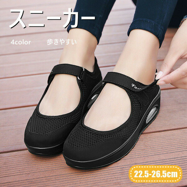 乐天商城 - スニーカー パンプス 4color エアクッションアップシューズ おしゃれ かわいい スリッポン 厚底 インヒール ローカット ランニング シューズ レディース 靴ウォーキング スポーツ 洗える 歩きやすい 22.5-26.5cm ,