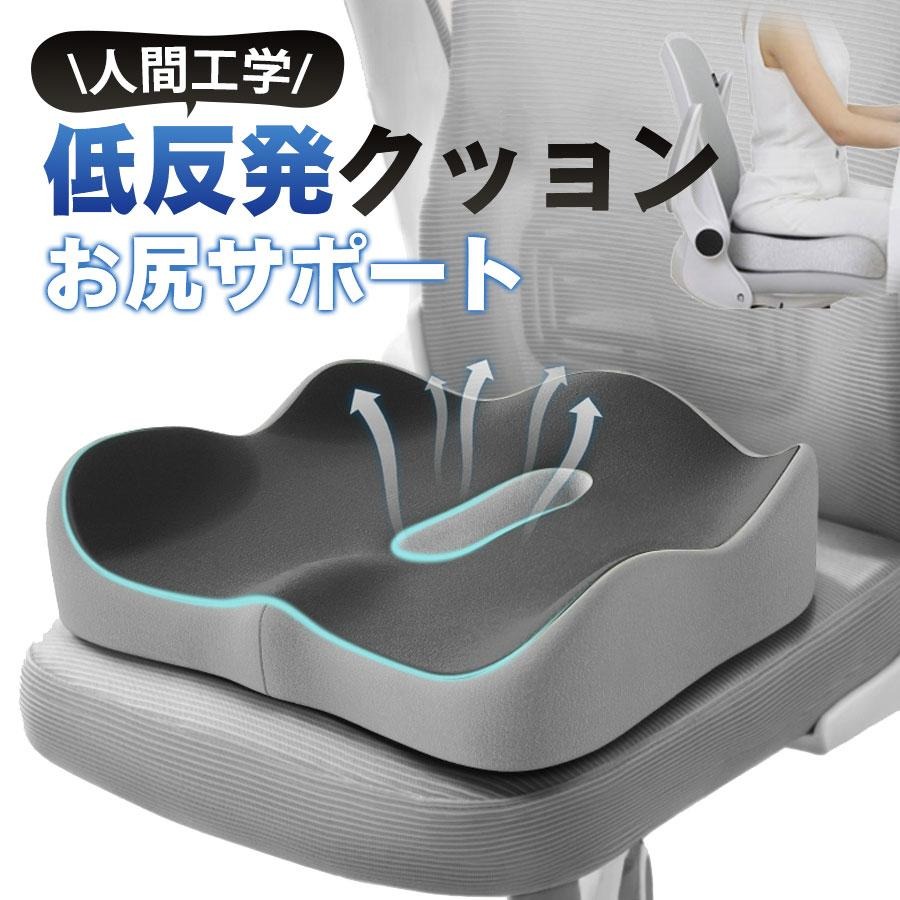 樂天商城 - クッション 椅子 低反発 座布団 お尻 座椅子 チェア 猫背 骨盤クッション お尻 妊娠 通勤 低反発 通気性 車椅子 椅子用 車