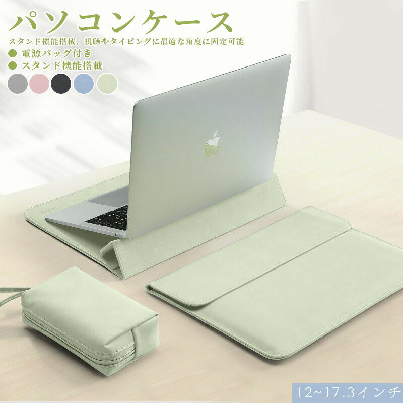 【最大5倍＋100円OFF】パソコンケース pcケース おしゃれ ノー...