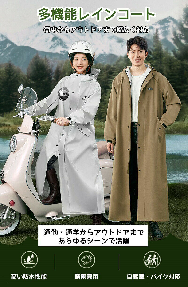 ＼SS期間10%OFF／レインスーツ レインコート 自転車 レインウェア レディース メンズ 多機能 通勤 通学 収納袋付き 顔が濡れない バイク 保育園 ママ 送迎 軽量 レインコート通学 雨具 防風防水 梅雨対策 防水 撥水 アウトドア キャンプ 野外フェス 旅行 おしゃれ garude121-10043549 エルラガルデ楽天市場店 サンプル画像3