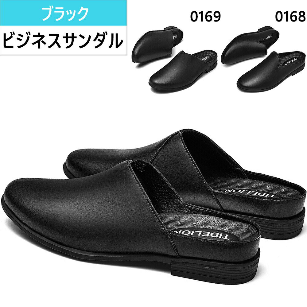乐天商城 - ビジネスサンダル オフィス サンダル メンズ ビジネスシューズ メンズ 革靴 スリッパ かかとなしスニーカー ビジネススリッパ オフィスサンダル ビジネスシューズ ドクターサンダル スリッポンメンズ 通気性 父の日 プレゼント
