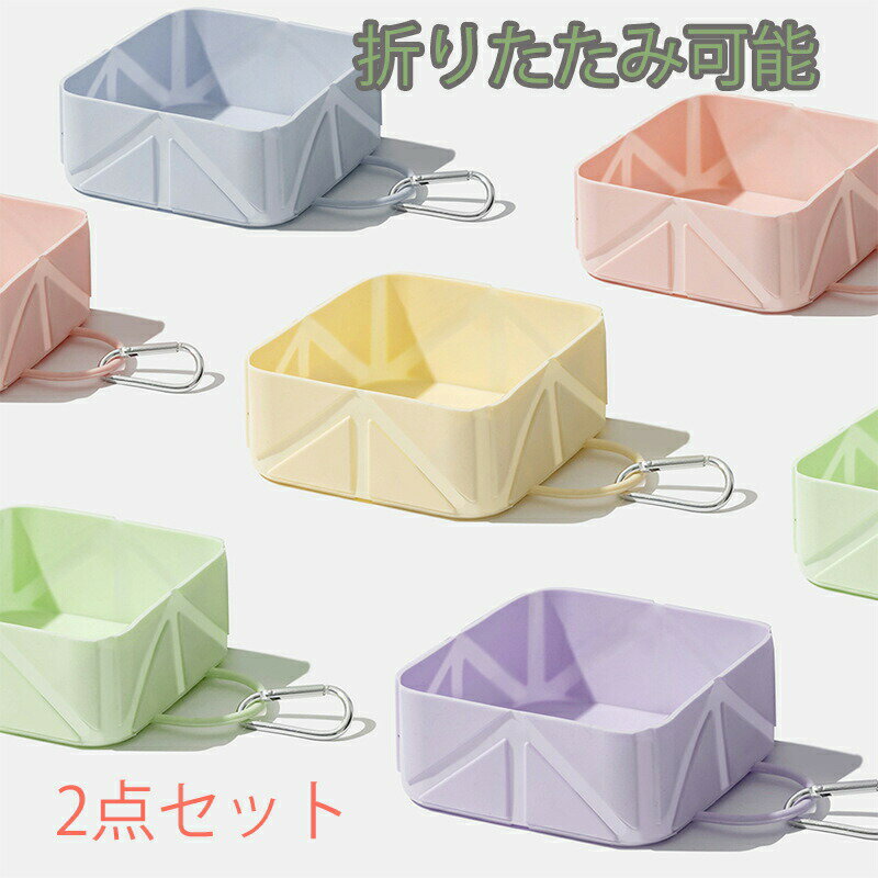 Rakuten - 【楽天スーパーSALE 50%OFF】携帯用 シリコン製 給水碗 食器 携帯に便利 アウトドア / キャンプ / 車載用 猫犬兼用 カラーランダム