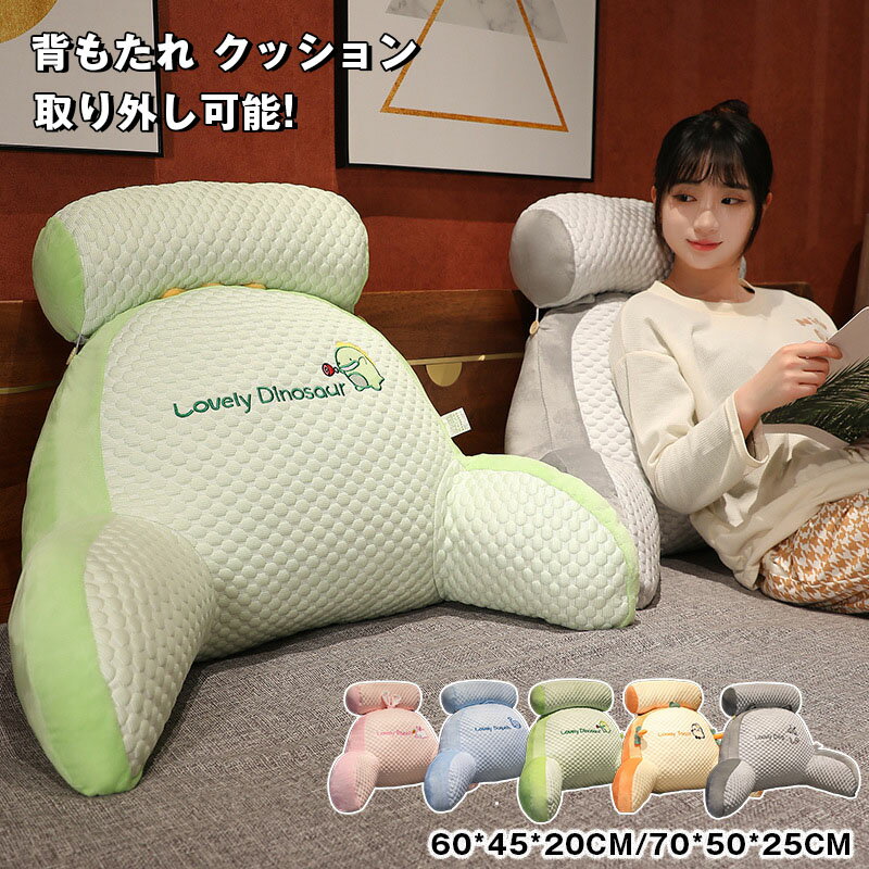 乐天商城 - 背もたれ クッション ベッドの上 三角クッション 座椅子 大きい おしゃれ クッションソファ 足枕 腰枕 長方形 寝れる 枕 北欧 洗える フロアクッション クッション 腰 くっしょん 背もたれ 姿勢 かわいい 綿 ベッド オシャレ 可愛い クッションカバー グリーン 三角 ギフト