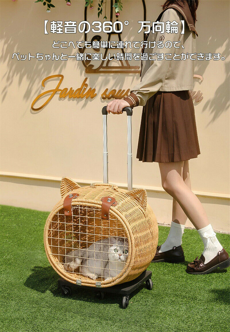 ペットキャリー キャスター付き 手編み 犬 猫 小型犬 中型犬 ラタン製 ハンドル付...