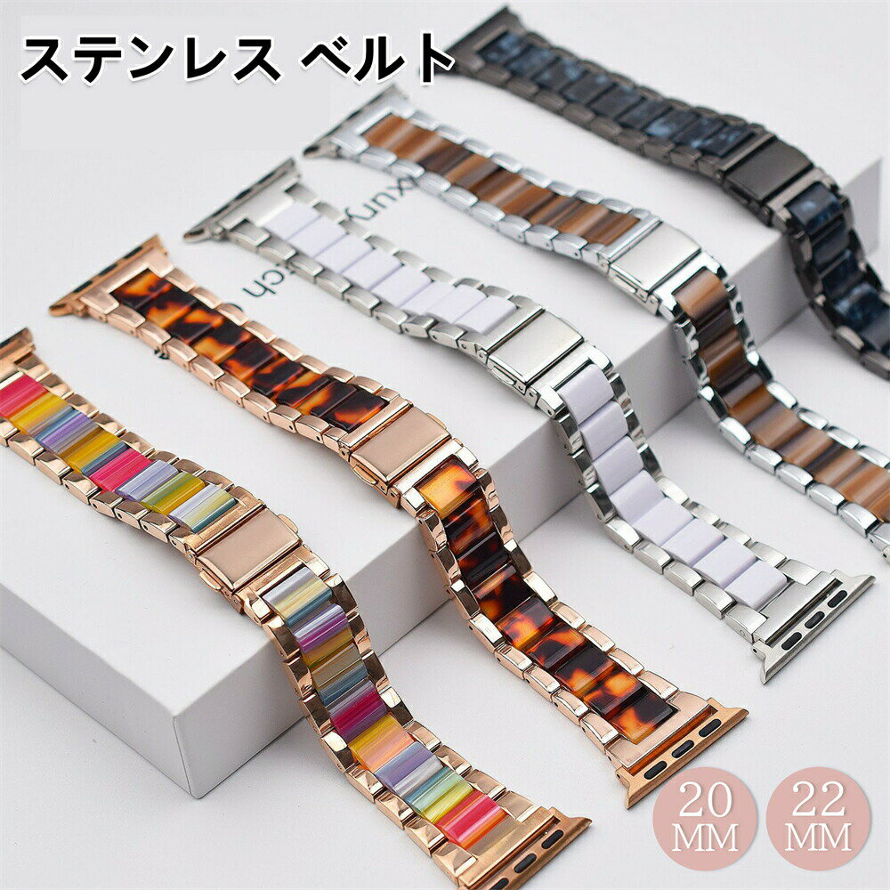 商品情報【腕時計スマートウォッチ専用】 ステンレスバンド　20/22mm 〜カラー〜 ローズゴールド×ブラウン ローズゴールド×レインボー ローズゴールド×フローラ ローズゴールド×ホワイト シルバー×ネイビー モニター発色の具合により色合いが異なる場合がございます。柄には個体差があり、写真と全く同一ではございません。予めご了承ください。&nbsp;〜腕時計対応サイズ〜 20mm 22mm 時計本体ベルト接続部分の幅をお調べください。 〜バンド長さ〜 最短110mm~最長180mmほど （1コマ　8mm） 全ての腕時計に対応しているわけではございません。&nbsp;
