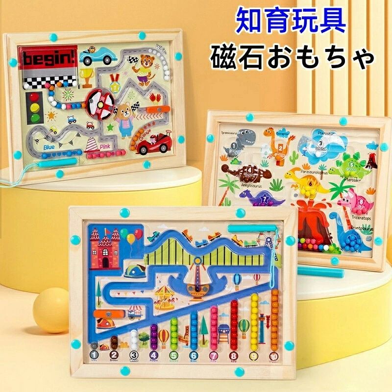 乐天商城 - マグネット 知育玩具 知育迷路 マジカル迷路 磁石おもちゃ 磁気ペン迷路 遊園地 恐竜 レーシング 磁石 色彩認知力 男の子 女の子 子供 おもちゃ マグネット 保育園