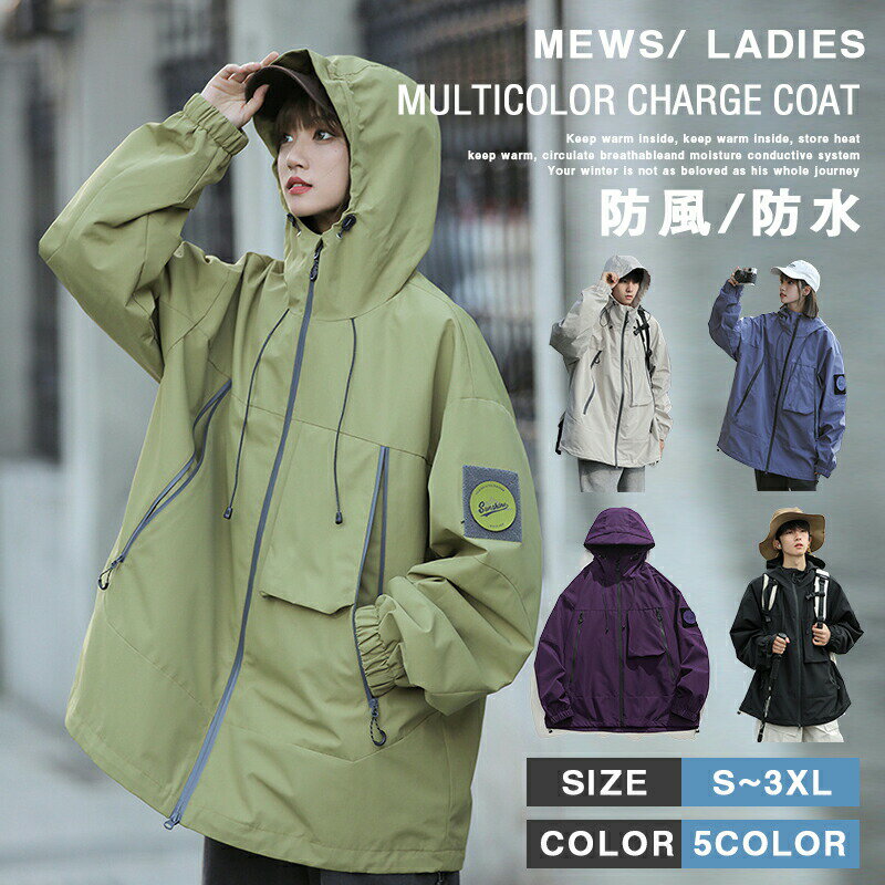 乐天商城 - アウトドアジャケット 登山ウェア 登山 釣り 服 メンズ レディース 防風 防寒 撥水加工 マウンテンパーカー コート パーカー ジャケット レインジャケット アウトドア キャンプ トレッキング 突撃服