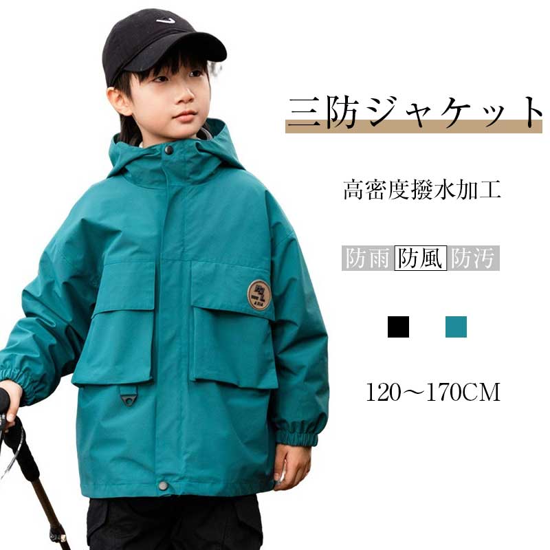 Rakuten - 【楽天スーパーSALE 50%OFF】マウンテンパーカー 子供 防風 防寒 撥水 防寒 2点セット アウトドアウェア フード 裏地着脱可 キーズ ジャケット ライナー付き 保温 防静? ピリング防止 耐磨耗性 キャンプ ハイキング 釣り 登山 旅行 秋 春 冬 団体用 通学 お出かけ