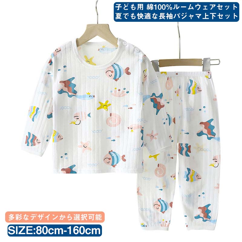 樂天商城 - 子供 パジャマ 夏用キッズ パジャマ 綿100 長袖 ルームウェア セット子ども 寝巻きコットン夏 キッズ ナイトウェア女の子 男の子 パジャマ セット薄手 子供 パジャマ 通気性肌に優しい 子供用パジャマ