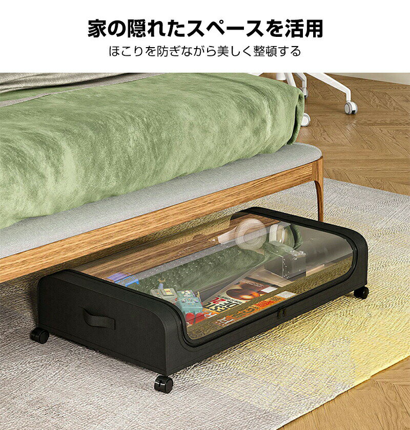 ベッド下 収納ボックス 収納ケース キャスター付き 布団収納 ソファ下 薄型 大容量...
