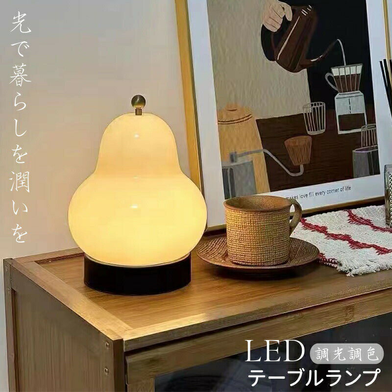 Orchid Lamps - テーブルランプ コードレス 卓上ライト 間接照明 LEDライト 置き型 スタンド 3色 調光調色 インテリア おしゃれ 置き型 かわいい ナイトライト デスクライト 目に優しい ベットサイドランプ テーブルランプ キャンプ/常夜灯/枕元ライト