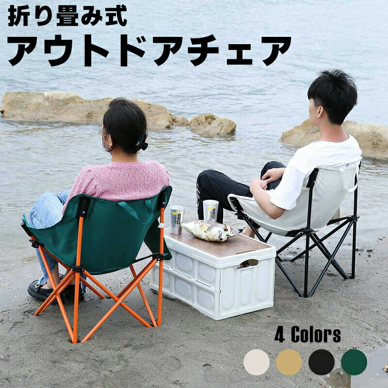 乐天商城 - アウトドアチェア 折りたたみ 耐荷重150kg コンパクト キャンプ椅子 軽量 お釣り 1秒開閉 収束式 ポケット付き 携帯便利 収納袋付き 山登り バーベキュー 野外活動