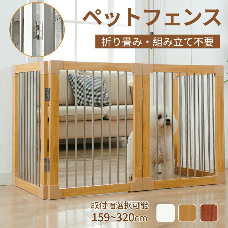 樂天商城 - 犬 ペットゲートねこ 脱走防止 ゲート ペットフェンス 折り畳み式　組み立て不要 木製 高さ57cm 4cm柵間隔 犬用 柵 小型犬 愛犬収納便利 鉄製 赤ちゃん 侵入防止 フェンス ネコ ケージ 玄関 飛び出し防止 取付け簡単 庭 室内外