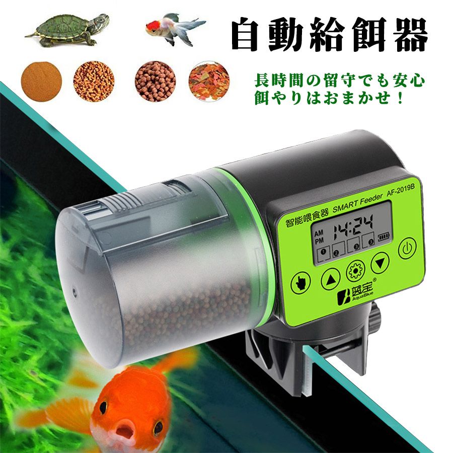 乐天商城 - 水槽用 自動給餌器 魚 多段階&多回転数 1-4回/1日 自動餌やり機 配給量調節可能 静音 餌やり装置 亀 金魚 熱帯魚 水槽 観賞魚用 オートフィーダー 旅行 出張 残業 留守中の餌やり オープン式水槽用 密閉式水槽用