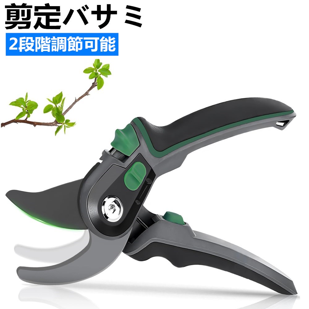乐天商城 - 剪定バサミ 剪定鋏 剪定ばさみ 2段階調節可能 SK85高炭素鋼 アルミ合金 枝切りバサミ 園芸ハサミ 園芸用はさみ 錆びにくい 開口部35mm 軽量化アルミハンドル 握りやすい 果樹 庭木 盆栽 庭園作業 ガーデニング 観葉植物