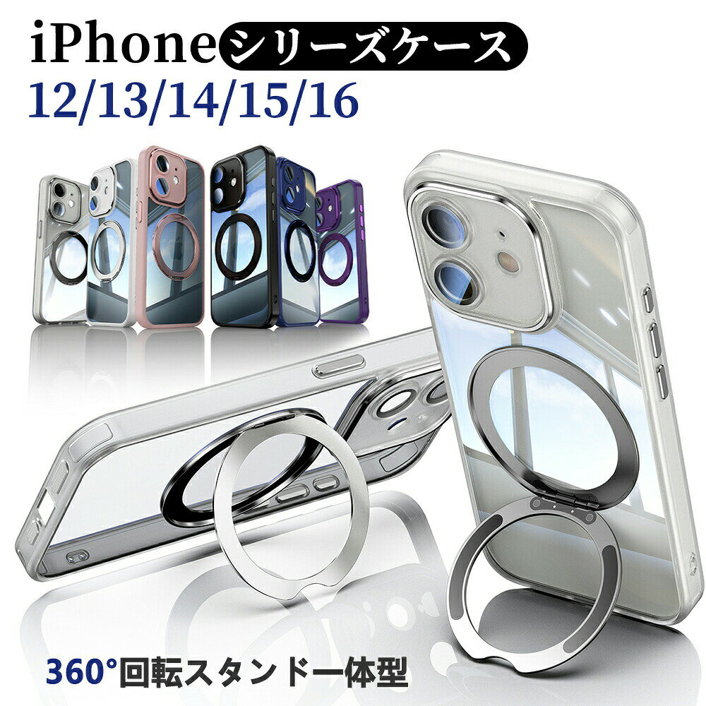 乐天商城 - iPhone15 カバー iPhone17 ケース iPhone14 promax ケース 超人気背面カバー 360回転 スタンド付き スマホケース 落下防止 iPhone16pro iPhone17 pro 縦置き横置き マグネット式 ワイヤレス iPhone16 ケース　iPhone16 Pro max iPhone15pro