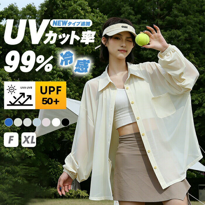 樂天商城 - UVカット シャツ レディース 速乾 シアー シャツ uv uv カット 接触冷感 トップス 長袖 シャツ オーバーシャツ ブラウス 長袖 シワになりにくい 日焼け止め カーディガン カジュアル UV対策 紫外線対策 冷房対策 シースルーシャツ 大きいサイズ