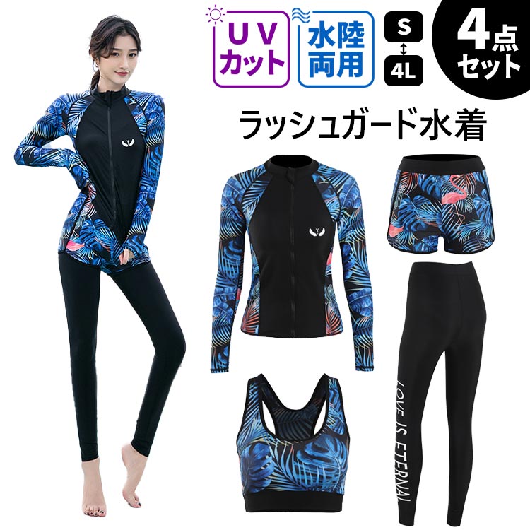 樂天商城 - 体型カバー セパレート ラッシュガード水着 フィットネス レディース 女子 セットアップ 長袖 レギンス スポーツブラ パッド ショートパンツ おしゃれ 可愛い 紫外線対策 日焼け防止 競泳水着 水陸両用 ぽっちゃり 家族お揃い ペアルック ママ 冬