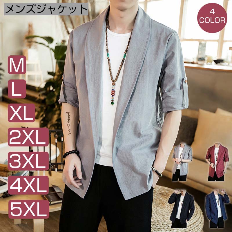 Blazer - 春夏 夏服 メンズジャケット 40代 50代 メンズファッション チャイナ風 カジュアル 無地 薄手 おしゃれ 紳士服 ゴルフ 仕事 オフィスジャケット メンズ テーラードジャケット 長袖 ロールアップ 綿麻 ボタンなし カーディガン 羽織 サマージャケット