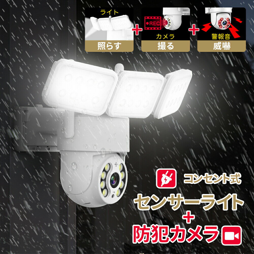 防犯カメラ ライト付き 屋外 屋内 wi-fi スマホ通知 監視カメラ IP65 サンワダイレクト本店 サンワサプライ【オフィス・PC周辺通販】