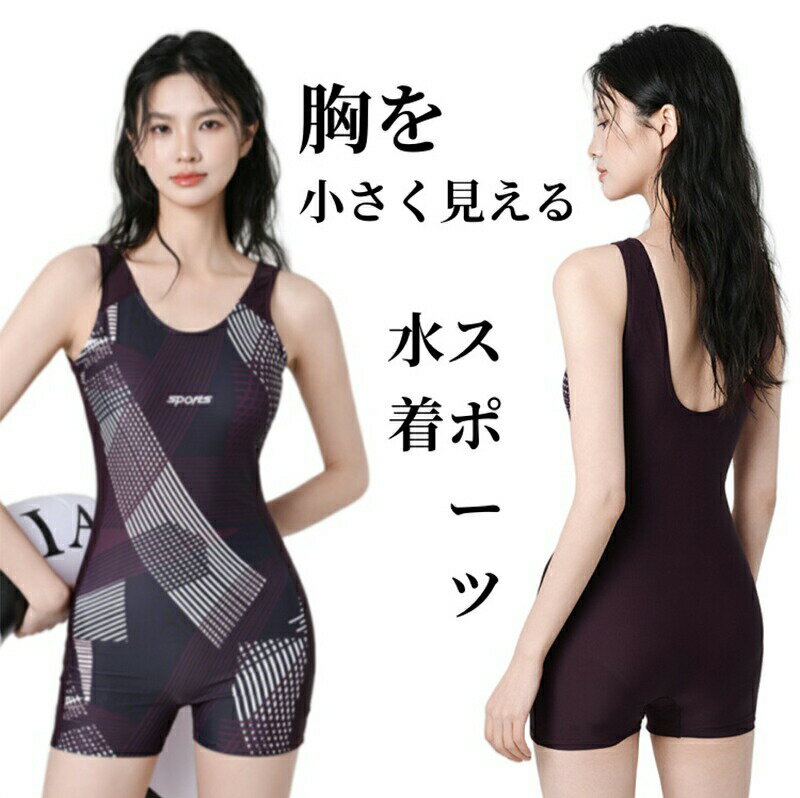 乐天商城 - 水着 ワンピース スポーツ 体型カバー水着 レディース 袖なし Uネック 授業 速乾性 日焼け防止 パッド付き 可愛い プール 温泉 無地 ぽっちゃり ママ水着 カシュクール フレアワンピース バスト 盛れる ウエスト お尻 太もも カバーアップ おしゃれ