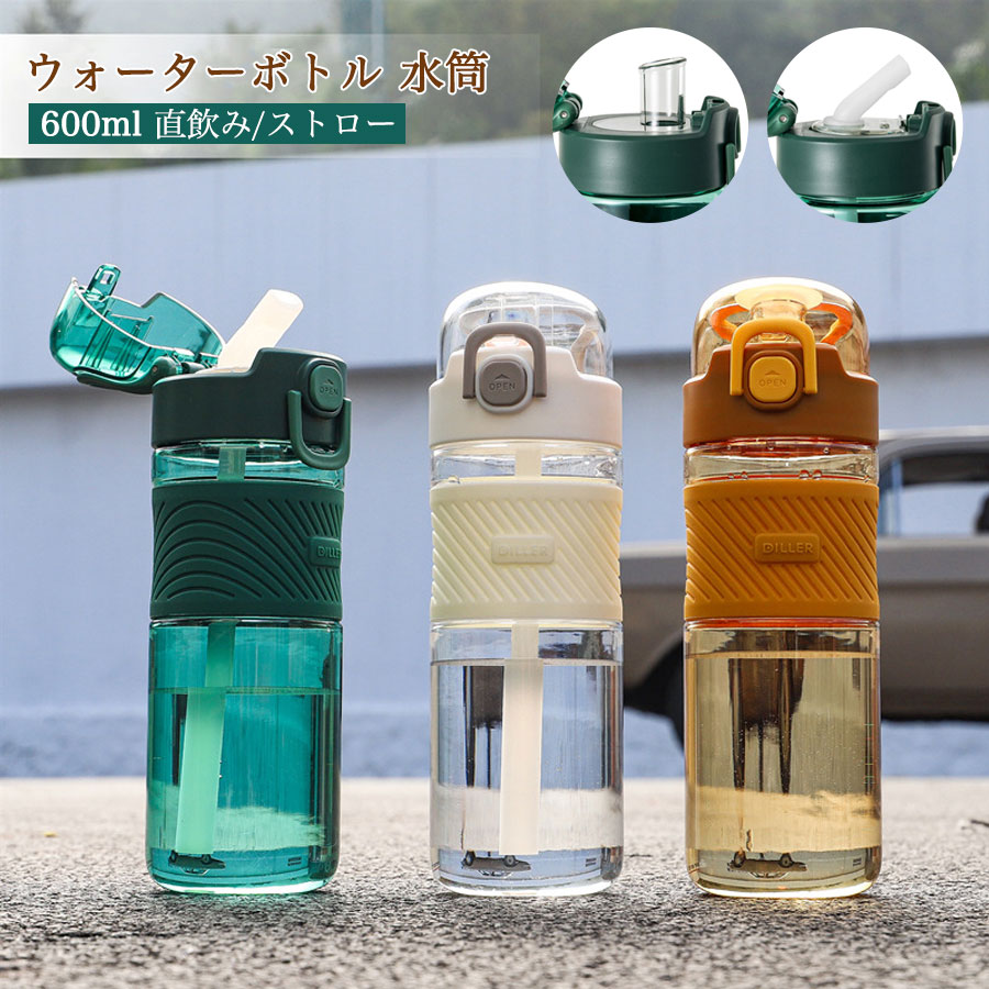 樂天商城 - 水筒 ウォーターボトル 直飲み 大容量 600ml プラスチック ストロー付き アウトドア おしゃれ 軽い 持ち運び スポーツボトル クリア 漏れ防止 アウトドア ヨガ トレーニング 大容量 運動 スポーツ用 携帯便利 男女兼用 water bottle 部活 通学通勤 プレゼント