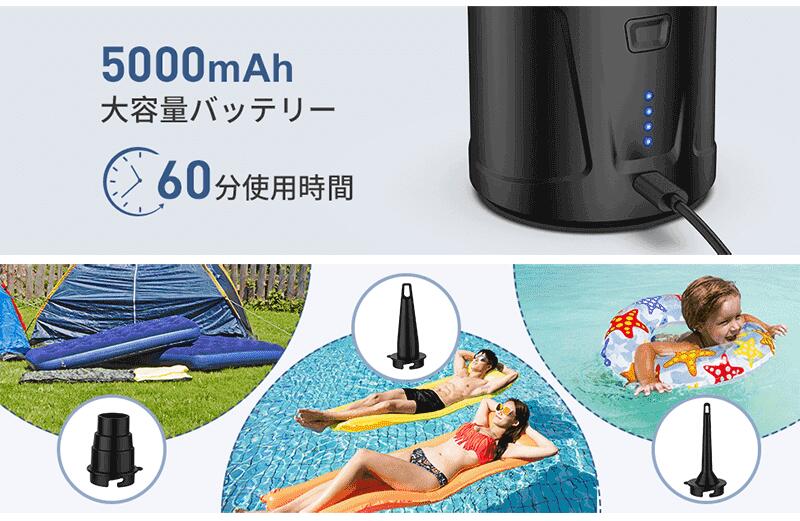 電動ポンプ プール 5000mAh USB充電式 電動エアーポンプ 空気入れ 電池 吸気 排気 ...