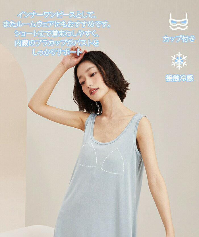 カップ付きスリップ スリップ レディース 春夏 インナー ランジェリー ワンピース ...