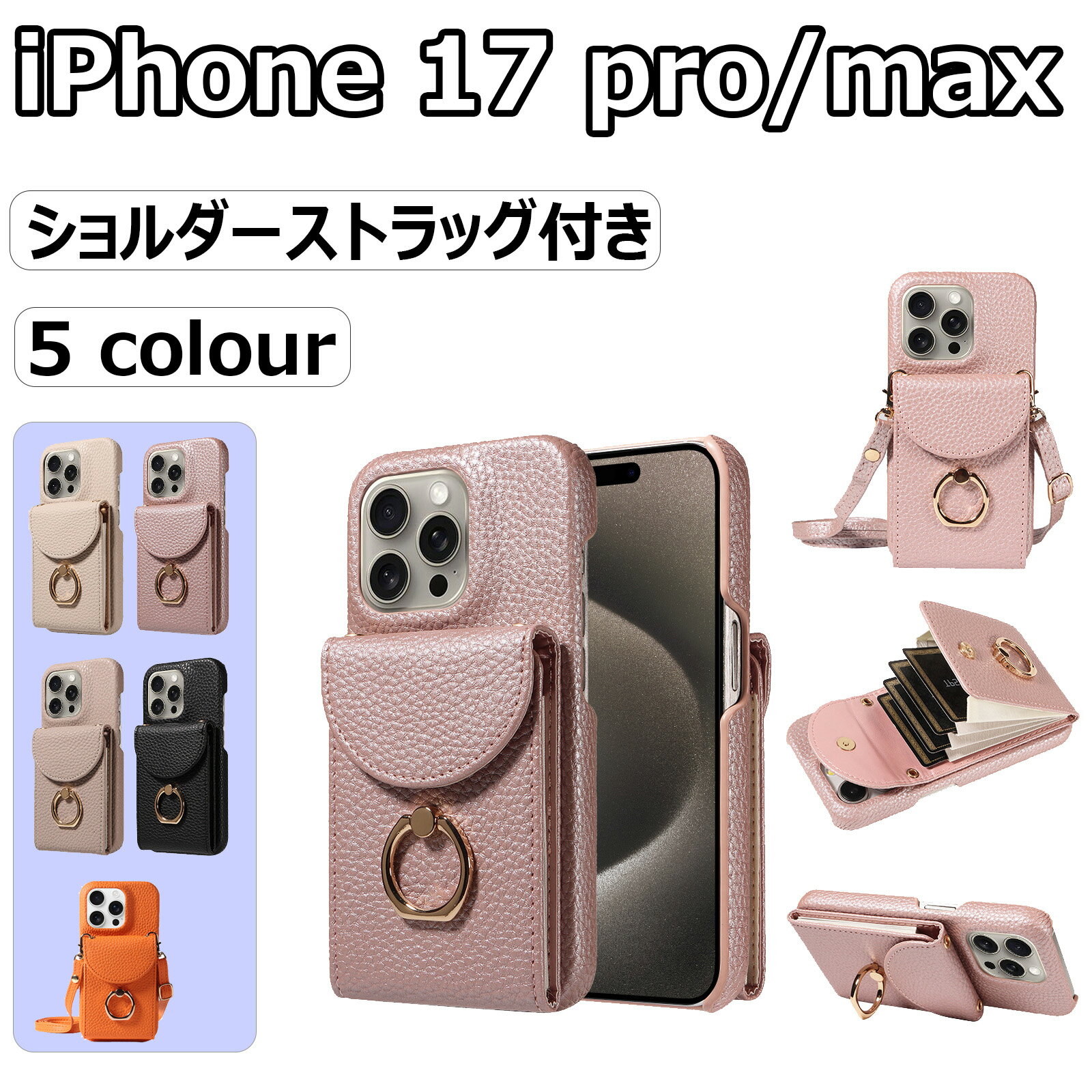 乐天商城 - 【iPhone 17 pro/max】iPhone 17 Pro Max/17 Pro/17用ウォレットケース ックルショルダーストラップカードホルダースタンドフォンカバー iPhone 17 Pro Max/17 Pro/17用