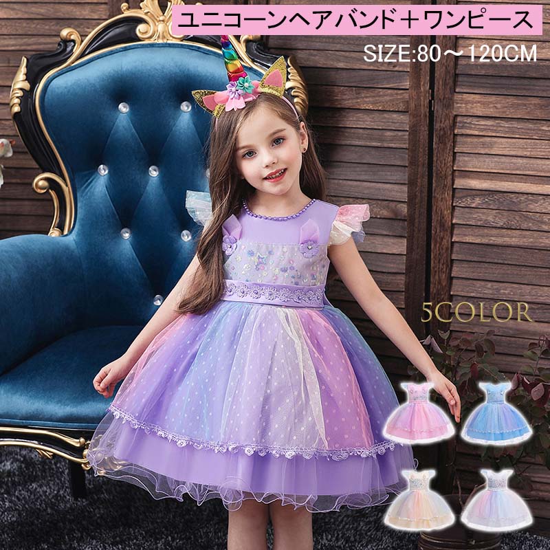 乐天商城 - ハロウィン 衣装 子供 コスプレ 子供 ドレス 長袖 ワンピース Halloween 演出服 お姫様 コスプレ衣装 魔女　子供 可愛い 小悪魔 ハロウィーン 衣装 女の子 ハロウィン 仮装 コスプレ 子供用 キッズ ハロウィーン パーティーハロウィーン ダンス衣装