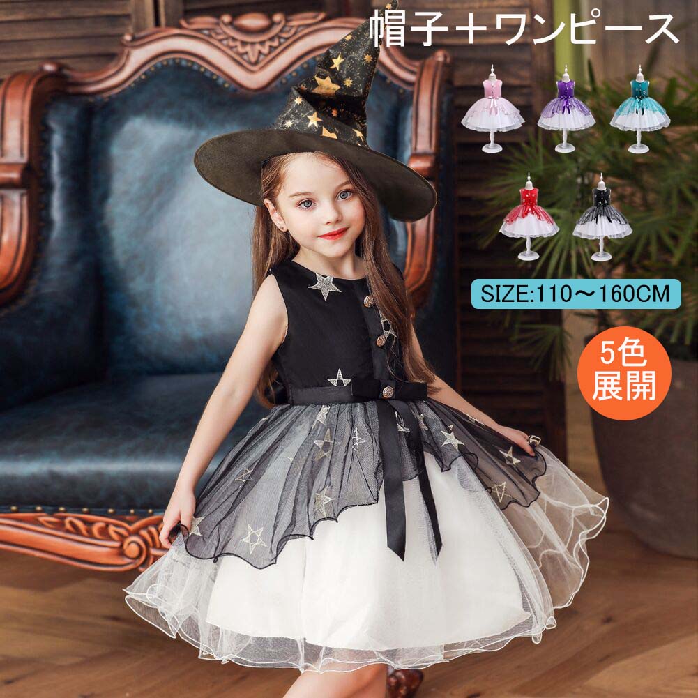 ハロウィン 衣装 子供 コスプレ 子供 ドレス 長袖 ワンピース Halloween 演出服 お姫様 コスプレ衣装 魔女　子供 可愛い 小悪魔 ハロウィーン 衣装 女の子 ハロウィン 仮装 コスプレ 子供用 キッズ ハロウィーン パーティーハロウィーン ダンス衣装