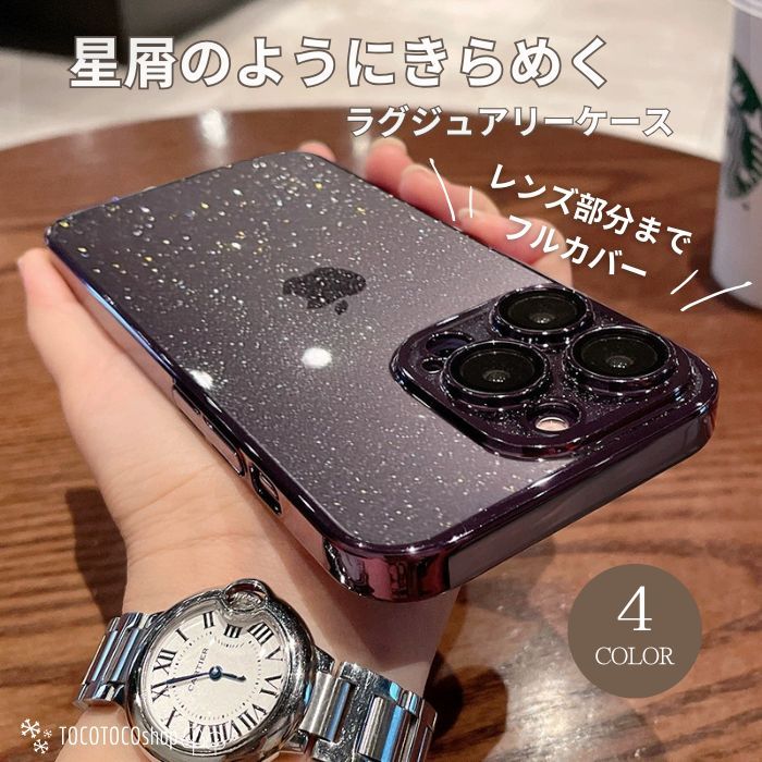 乐天商城 - iPhone17ケース iPhone17air スマホケース アイフォン16ケース 耐衝撃 シンプル レンズカバー付き フルカバー 可愛い 星屑 ラメ きらめき 光沢 高級感 ブラック 落下防止 大人かわいい 韓国風 iPhoneケース おすすめ 人気 アイフォン17