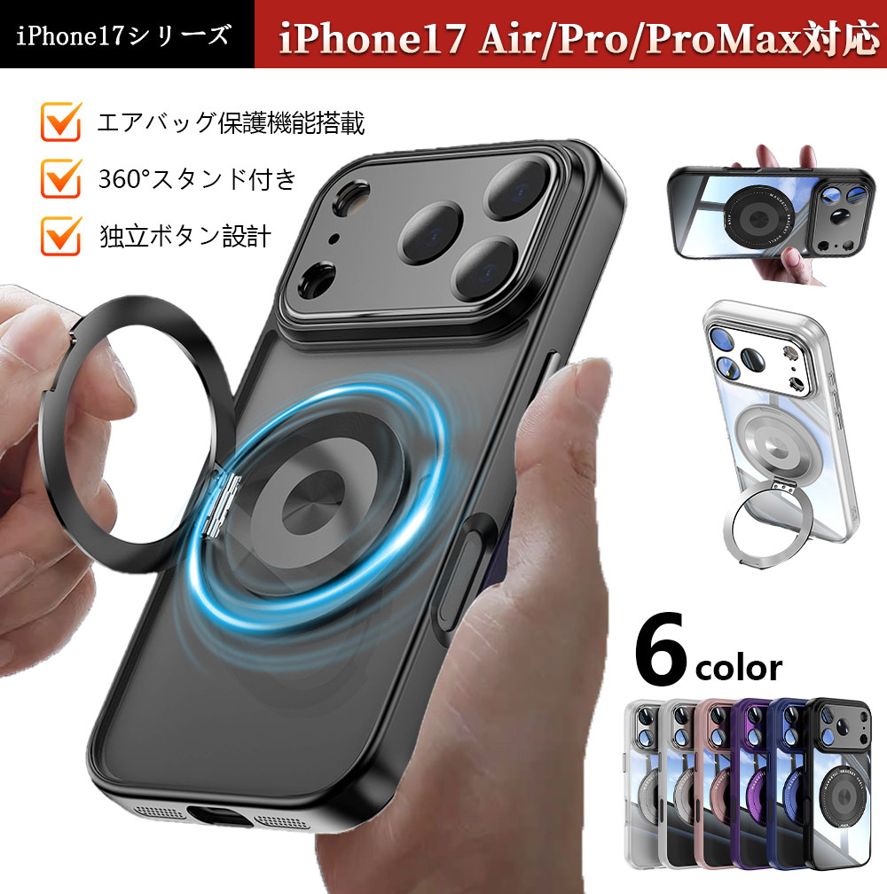 樂天商城 - iphone17 スマホカバー iPhone17Pro ケース iPhone17 ケース iPhone17AIR iPhone17Pro iPhone17 Promax スタンド付き 360回転自在スタンド スタンド機能 おすすめ 人気 ケース アイフォン カバー 人気 横置き・縦置き両対応 スマフォカバー iPhone17 promax ケース