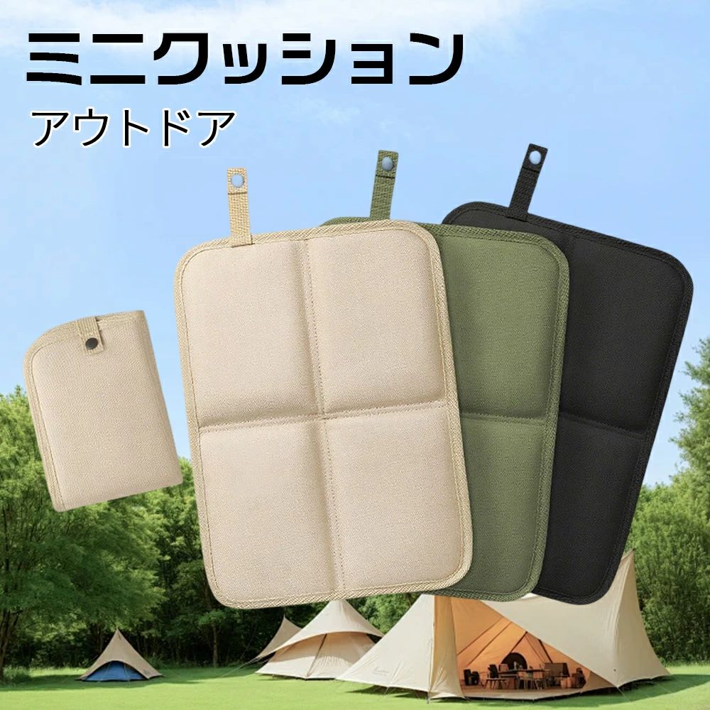 樂天商城 - アウトドア クッション 折りたたみ クッションマット 折り畳み おしりマット 携帯 座布団 運動会 スポーツ観戦 レジャー キャンプ マット シート オフィス レジャーシート ポータブルクッション
