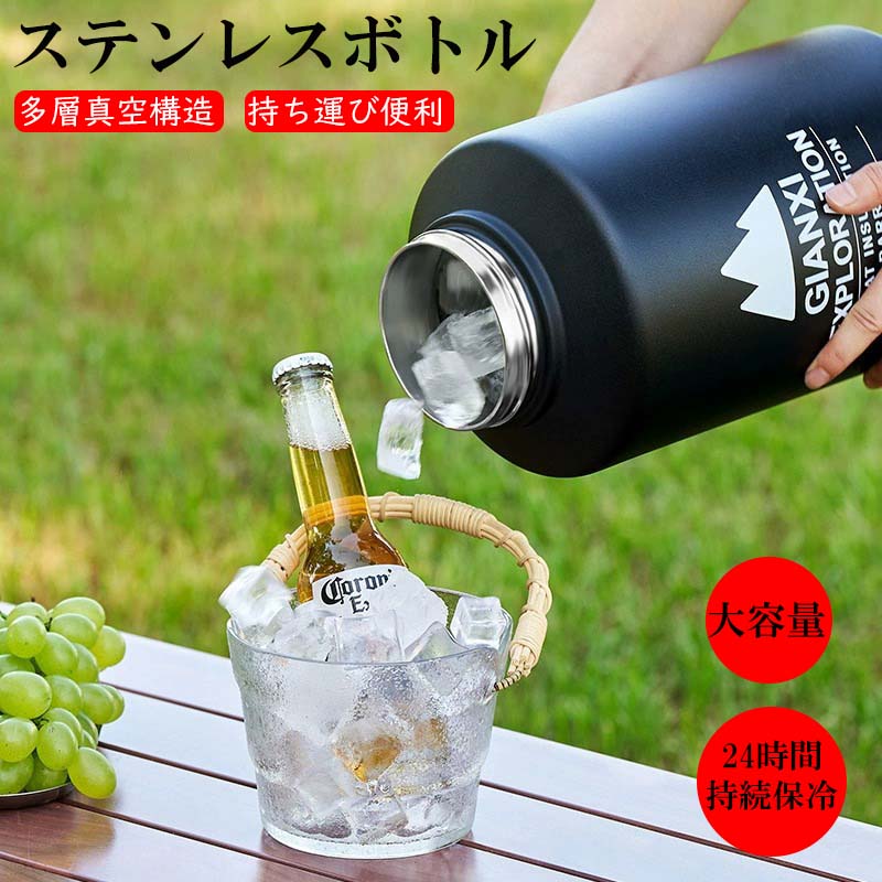 乐天商城 - アイスボックス キャンプアイスボックスウォーターボトル冷蔵真空断熱 おしゃれ 軽い 保冷 直飲み スポーツ ドリンクボトル 洗いやすい 保温ボトル 真空 ステンレスボトル 運動 登山 2L/3.8L 軽量 清潔 大容量 手掛け