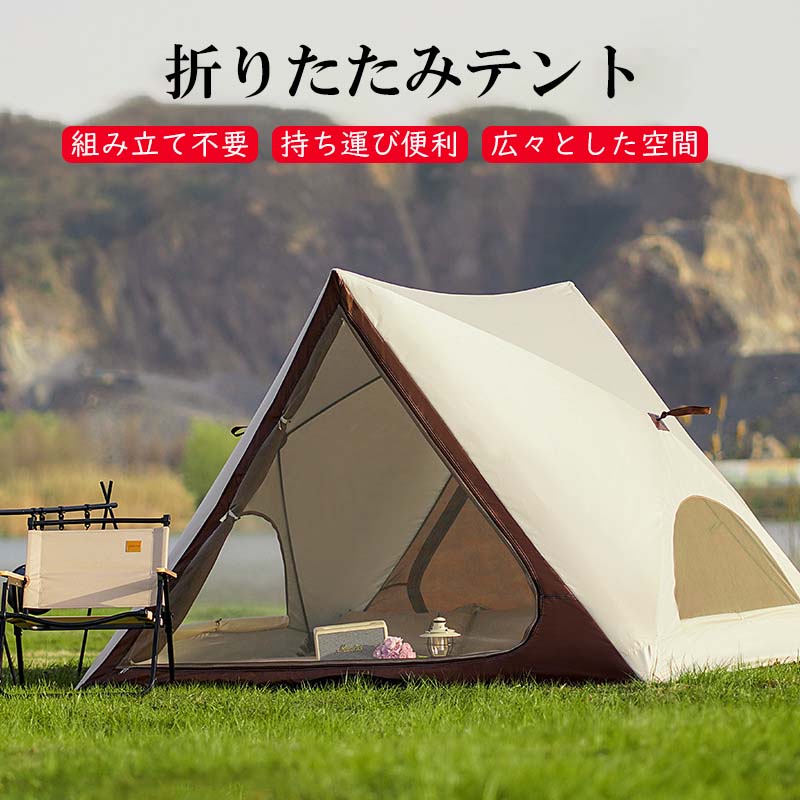 Touring Tent - キャンプ テント アウトドア テント ワンタッチテント2〜5人用 二重層 設営簡単 軽量 テント 防風防水 UVカット ポップアップキャンピングテント テント ワンタッチテント キャンプ/ハイキング/登山/釣り/ピクニック/防災用 ペグ?ロープ?収納袋付