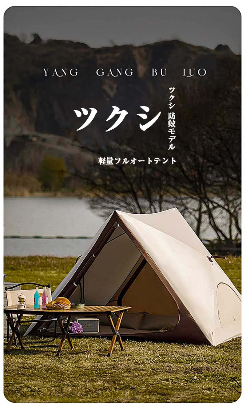 キャンプ テント アウトドア テント ワンタッチテント2〜5人用 二重層 設営簡単 軽...