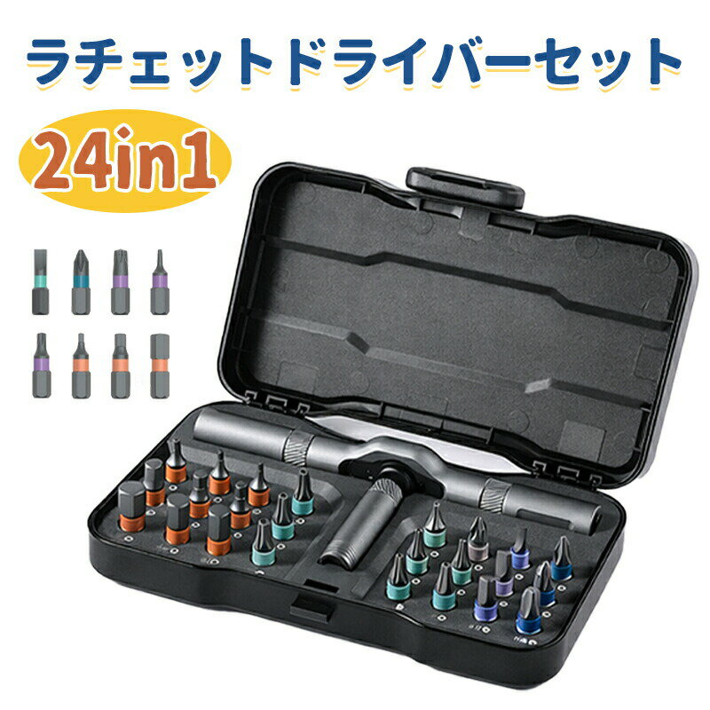 樂天商城 - ラチェットドライバーセット 24in1 磁気ドライバーセット 多機能ラチェットセット T型ハンドル 多目的修理工具 手動ドライバー 磁力交換 差替式 精密機器 自転車 家具修理用 携帯便利なDIY工具セット