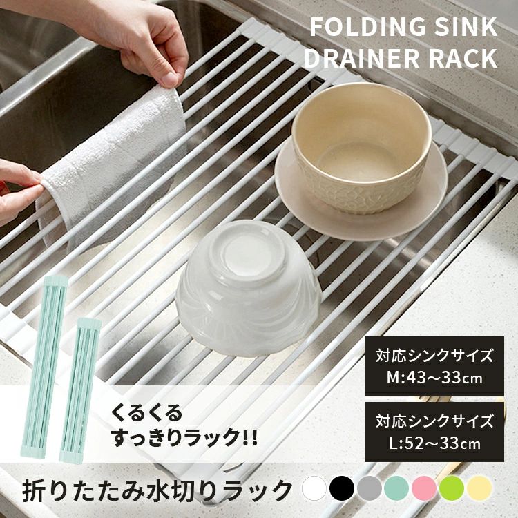乐天商城 - 水切りラック 台所 キッチン用品 シンク上 スリム 水切り 折り畳み水切り シリコン 収納力 マット ラック カット可能 折りたたみ コンパクト 錆びにくい耐熱 鍋敷き お手入れ簡単 水はけ 一人暮らし 引越し 新生活 抗菌 収納 フラット M 33*43cm L 33*53cm 7色展開
