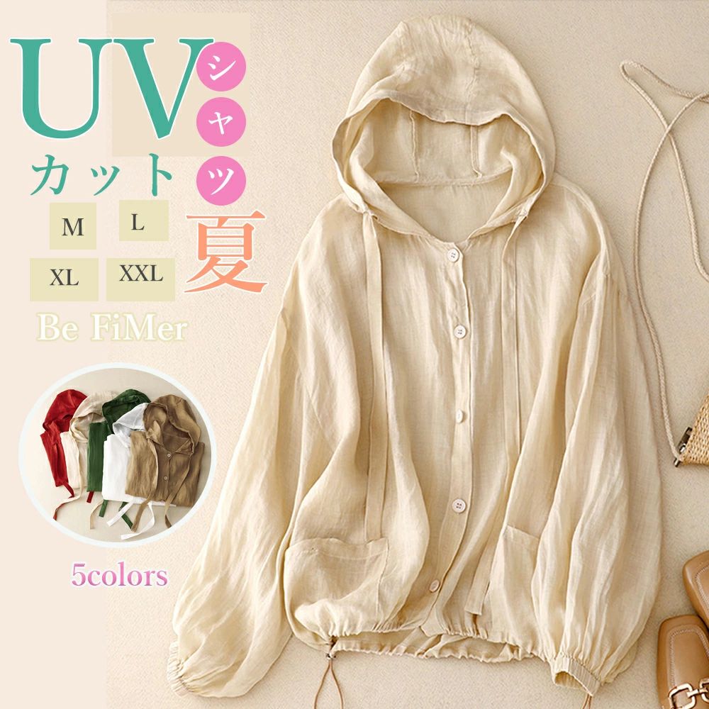 乐天商城 - UVカット パーカー 夏 シャツ レディース キャップ付き 日焼け止め 無地 体型カバー 着痩せ お洒落 トップス 大きいサイズ ゆったり シンプル 薄手 トップス tシャツ リゾートトップス おしゃれ 大人可愛い 上品 母の日 気質 デート 女子会 冷房対策 ポリエステル