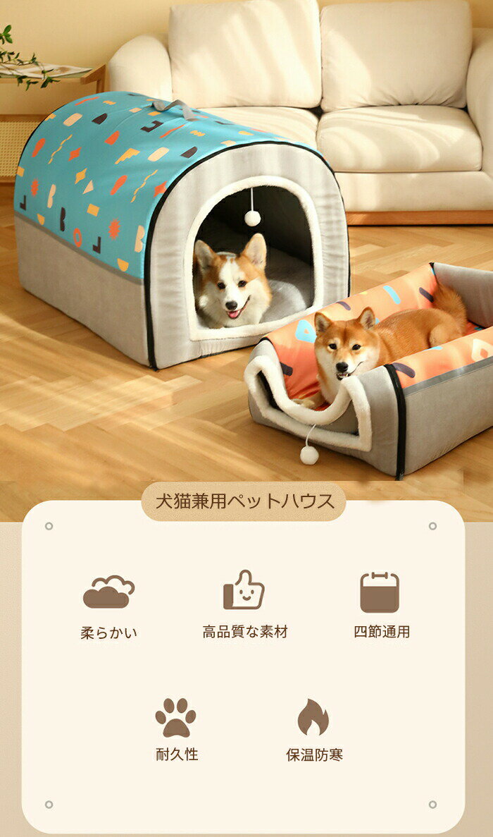 ペットベッド ドーム型 ペットベッド 冬 猫 ベッド 犬ベッド ペットベッド 幾何柄 ...