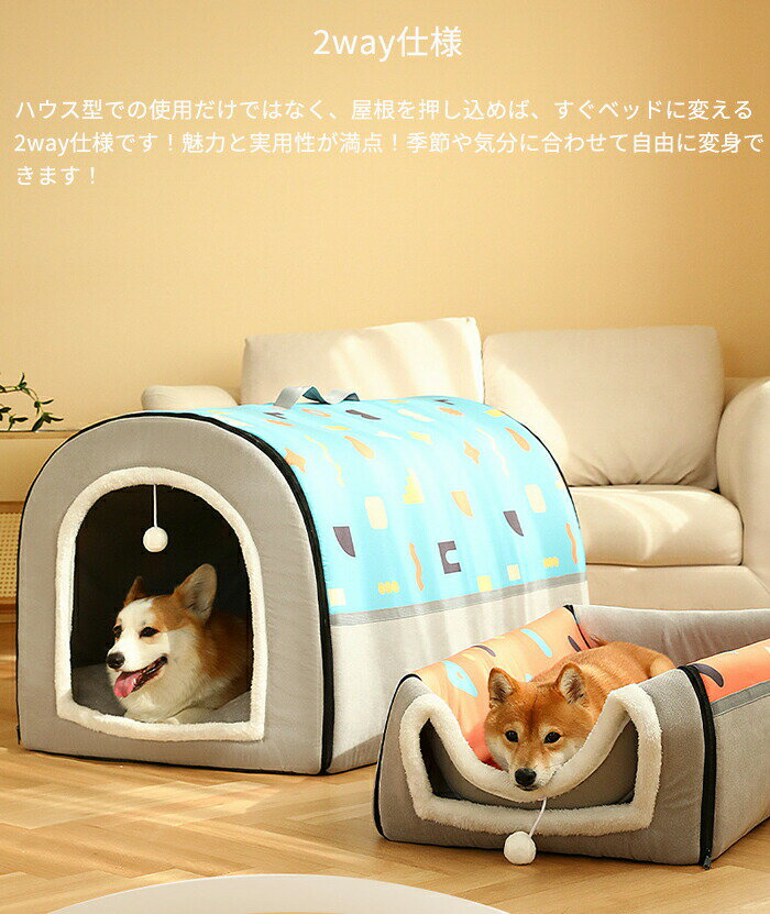 ペットベッド ドーム型 ペットベッド 冬 猫 ベッド 犬ベッド ペットベッド 幾何柄 ...