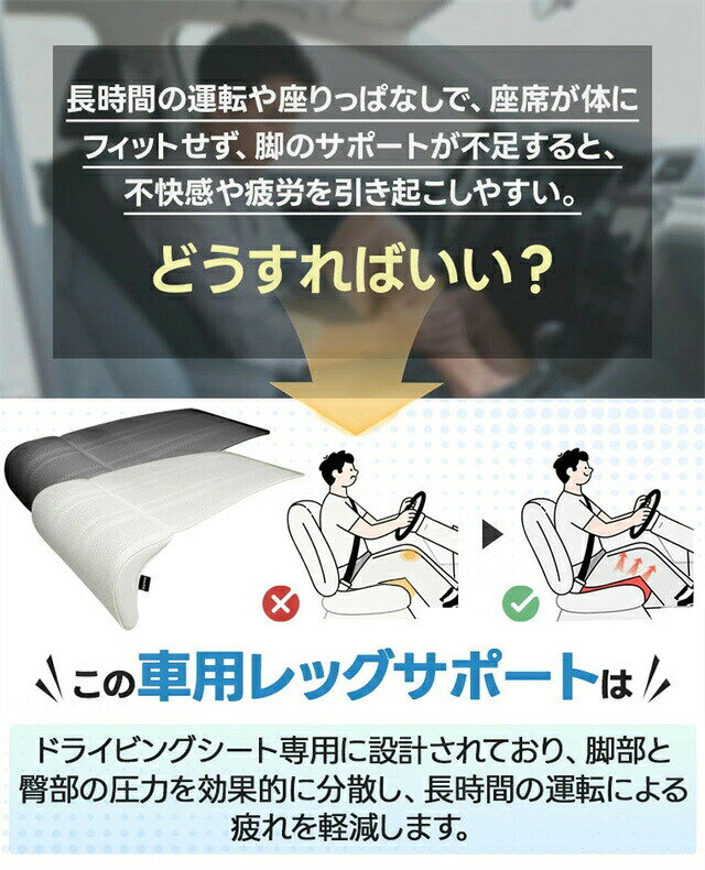 【マラソン最大1000円オフ】車 シートクッション レッグサポート 脚クッション 延...
